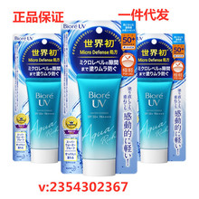 日本碧/柔防晒霜spf50+面部女士专用清爽不油腻隔离防紫外线50ml