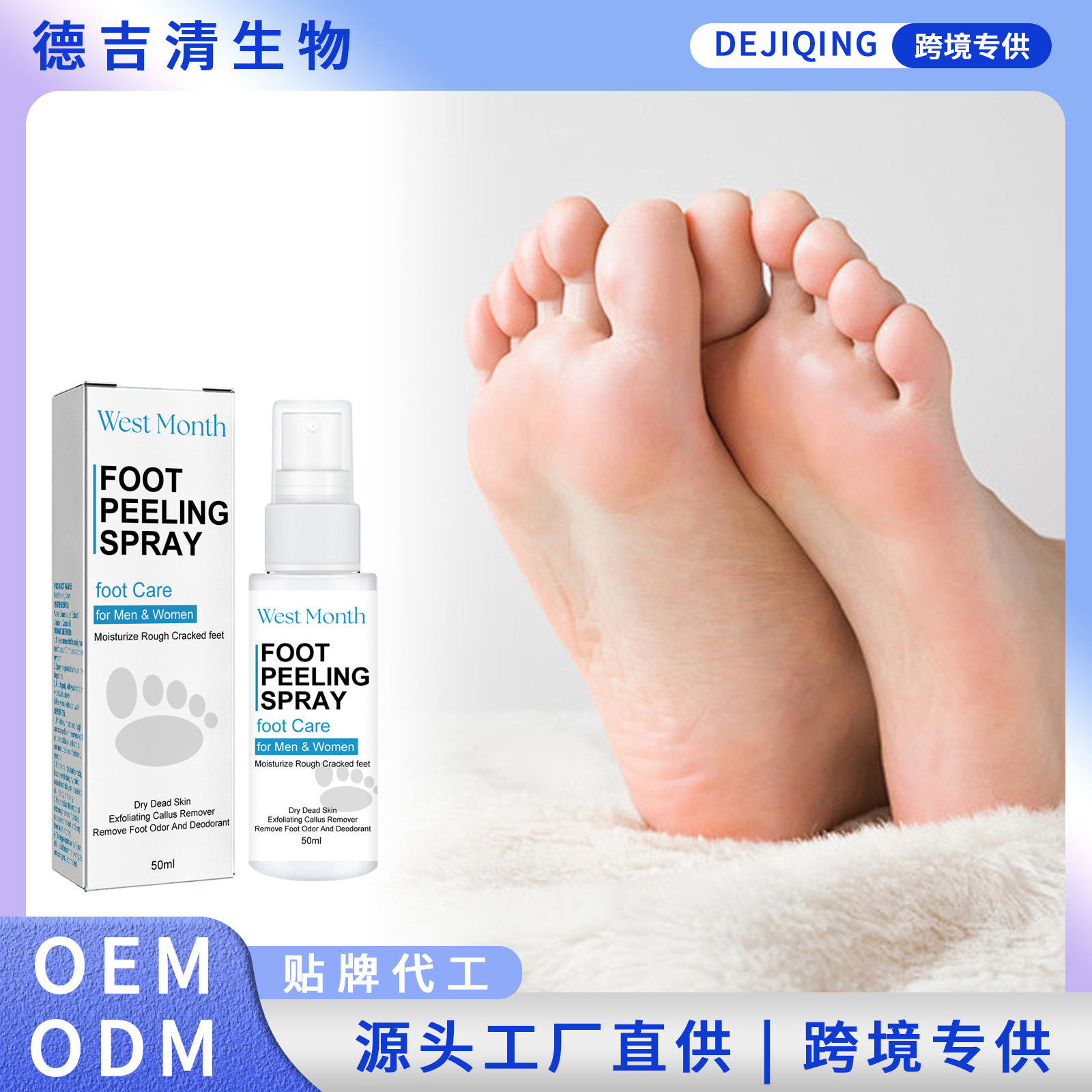 West&Month Foot Care Spray Anti-Dry Crack Cleaning Odor Moisturizing Feet Exfoliating Peeling