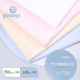 40S竹纤维棉毛布 竹纤维面料 竹棉双面针织布 连体衣凉感内衣面料