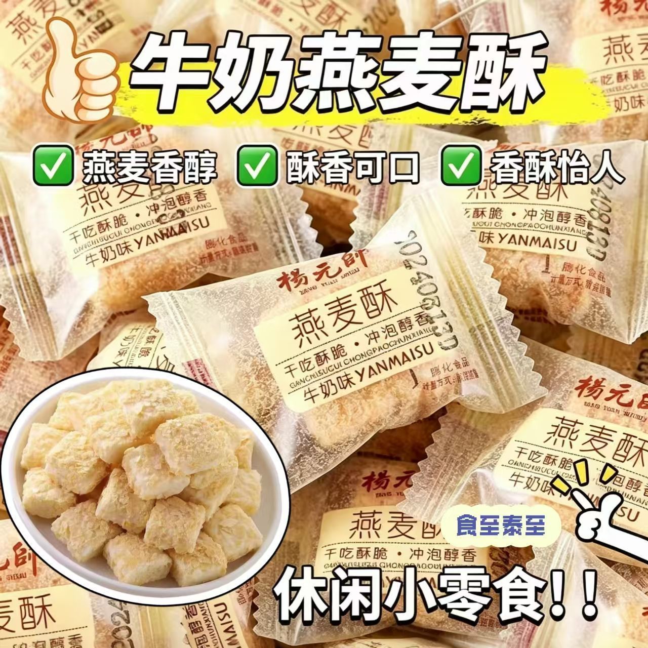 Oatmeal Crisp Biscuits in Individual Packaging, Nutritious Pastries, Popular Meal Replacement Food, Office Snacks, Whole Box