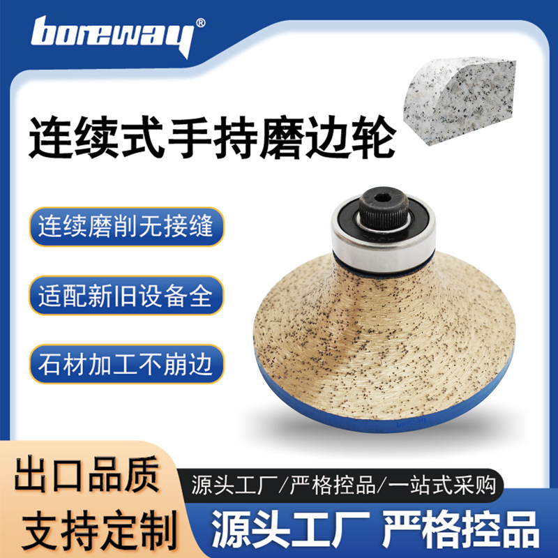 供应B30连续式手持磨边轮 锋利耐磨的节块式手持磨边轮