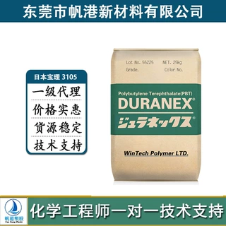 加20%玻纤PBT 15%玻纤增强 高冲击 耐热 日本宝理 3105