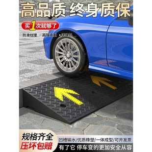 Step Mat Slope Mat Curb Rubber Plastic Household Car Curb Slope Plate Speed Bump Threshold Climbing Triangle Mat