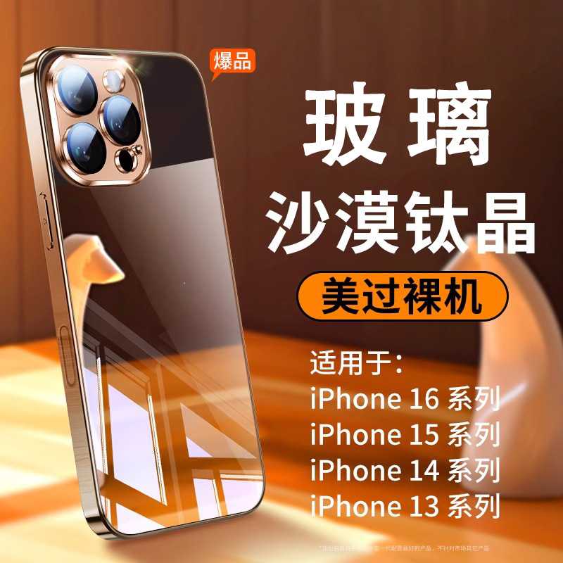 适用苹果17手机壳iPhone16promax电镀玻璃化妆镜面硬壳15带镜头膜