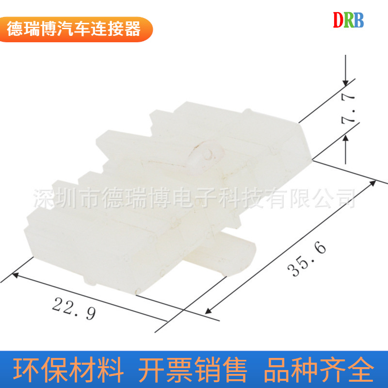 厂家生产销售汽车连接器胶壳护套DJ70780-3.5-21/安普件927295-1