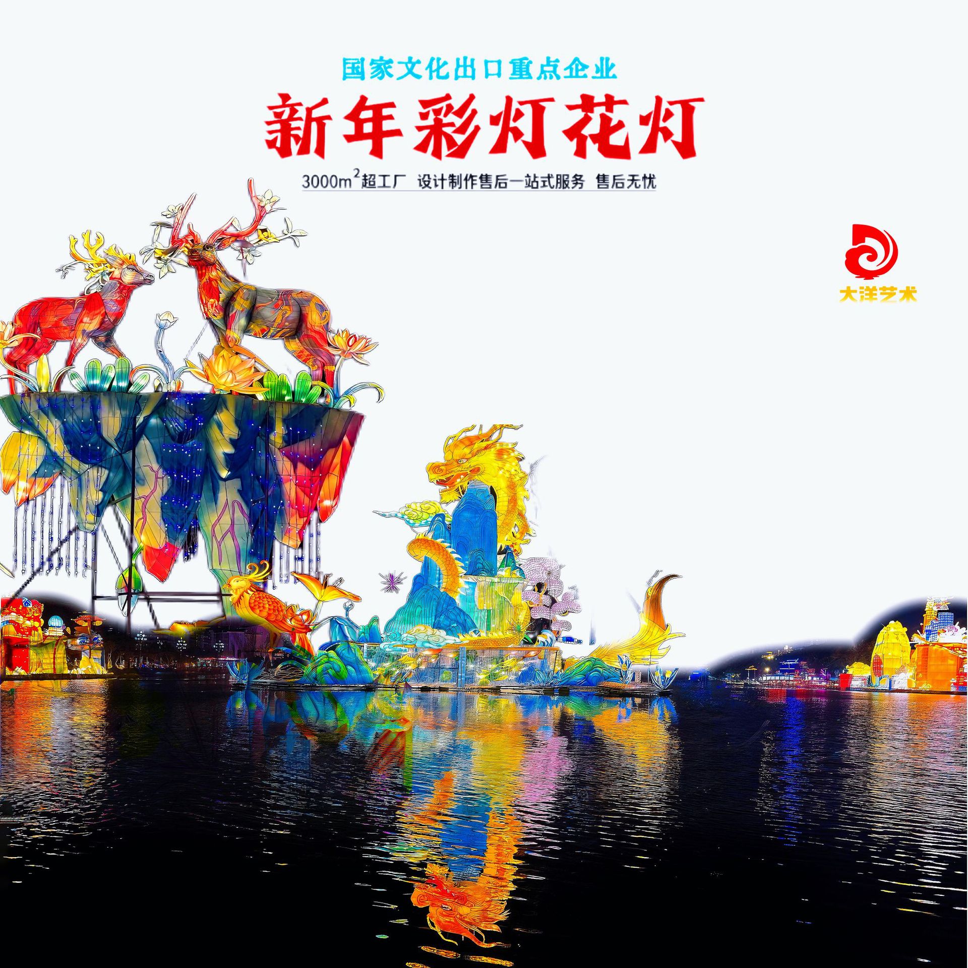 大型元旦新年灯会设计九彩神鹿节日户外花灯组合彩灯制作工厂定制