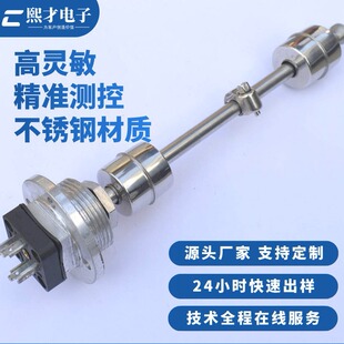 Non-Standard Stainless Steel Float Switch Float Switch Liquid Level Controller Water Float Magnetic Control Anti-Corrosion Water Pump