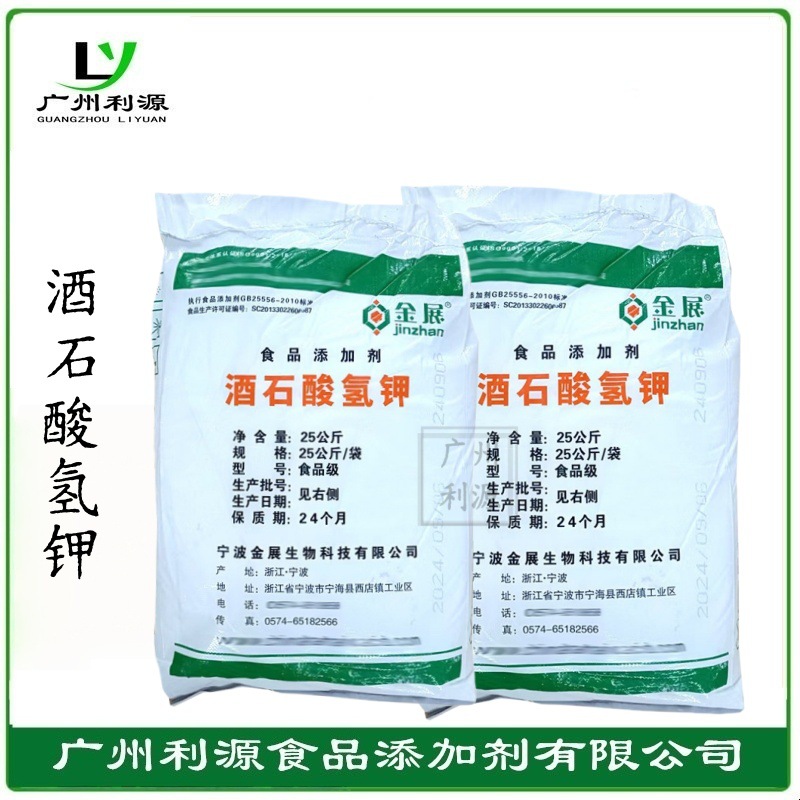 酒石酸氢钾食品级塔塔粉重酒石酸钾膨松 缓冲 还原剂量大从优