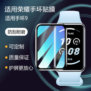 Suitable for Glory Bracelet 9 Film Watch Protective Film Bracelet 7 Full Screen Curved Surface Hydrogel Film Anti-fingerprint Hot Bending Film