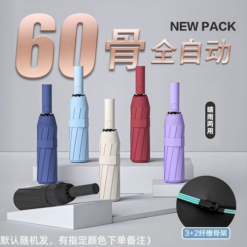 Automatic umbrella, fully automatic, sun protection
