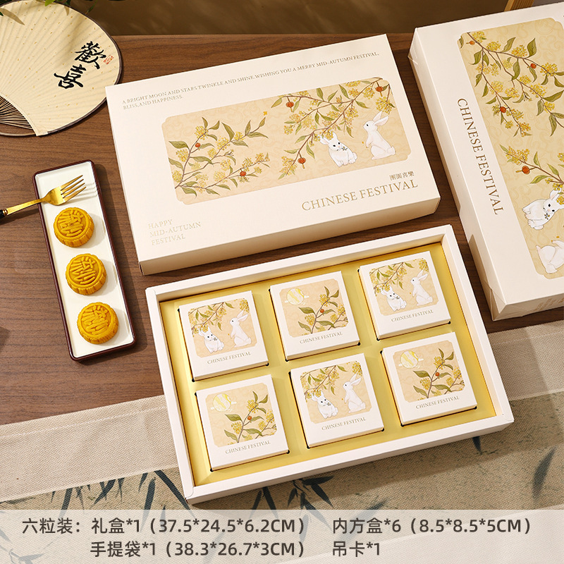 中秋月饼盒新款高档包装盒创意礼品包装空盒子中式风手提盒现货|undefined