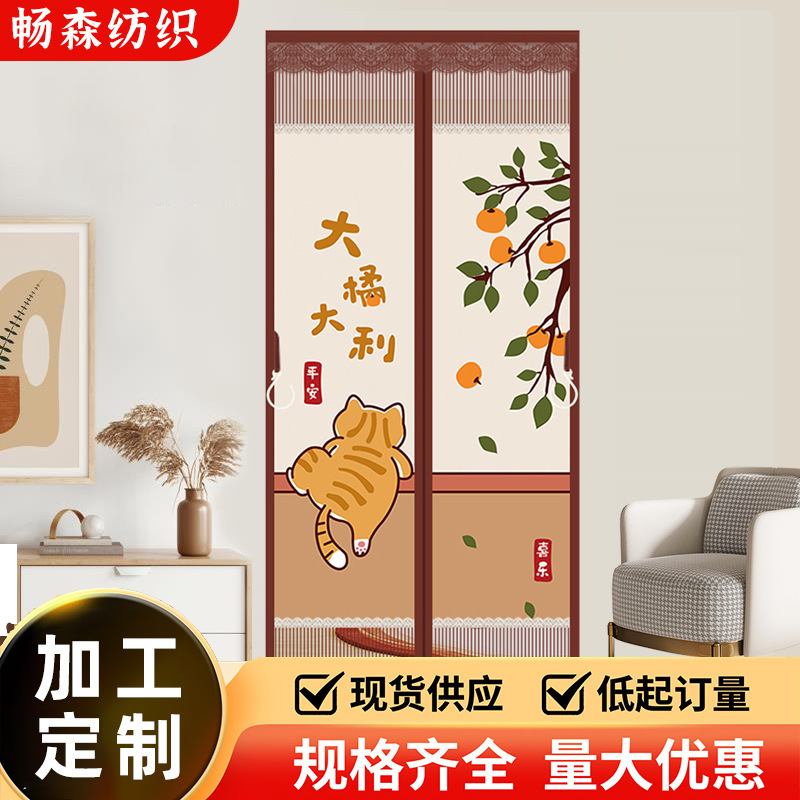 Summer Anti-Mosquito Door Curtain Privacy Curtain Home Bedroom Magnetic Door Curtain Velcro Anti-Mosquito Partition Air Conditioning Door Curtain