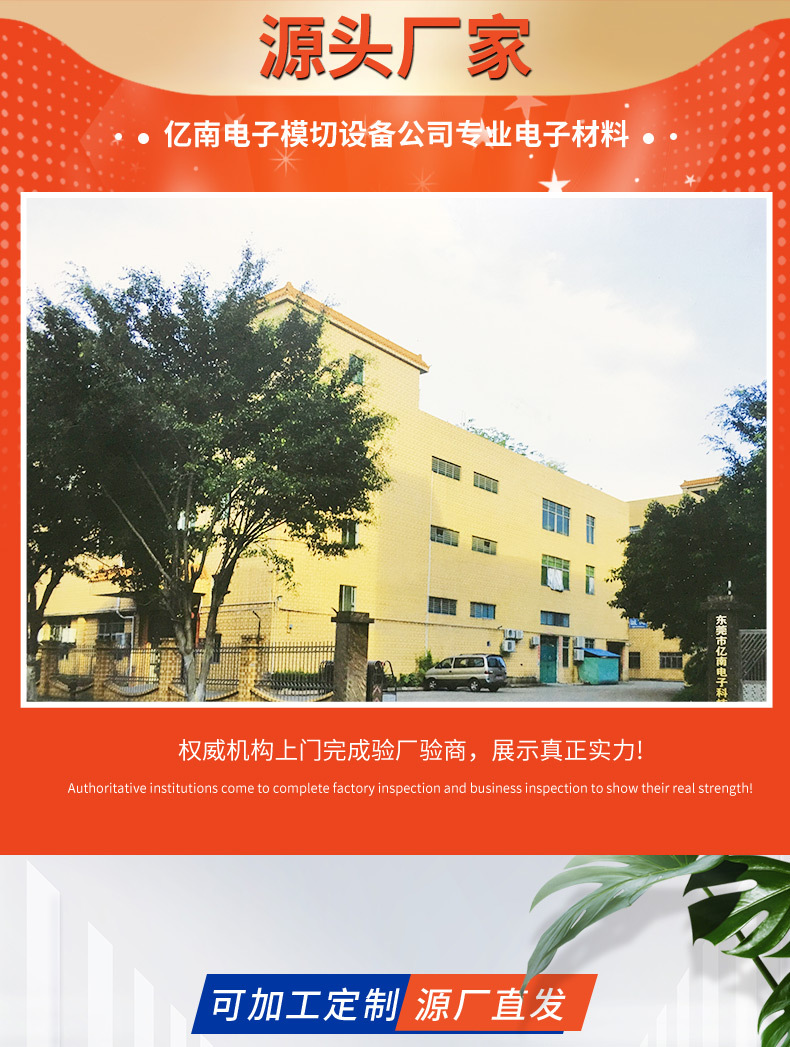 导电片模切冲型_01