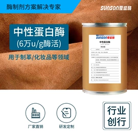 酶制剂;其他饲料添加;造纸化学品