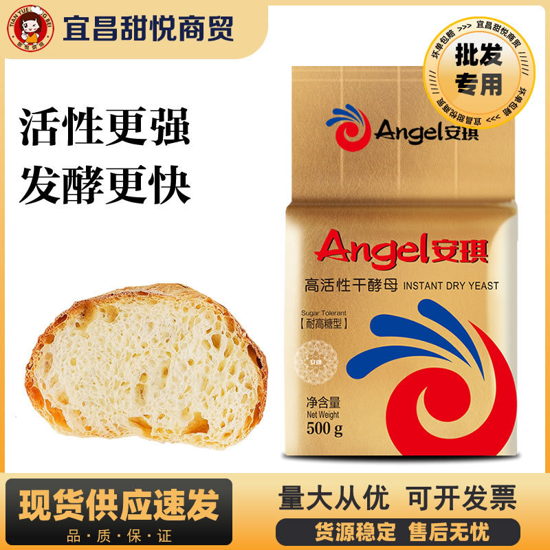 安琪酵母粉500g金装耐高糖高活性干酵母面包即发酵粉大袋烘焙原料|undefined