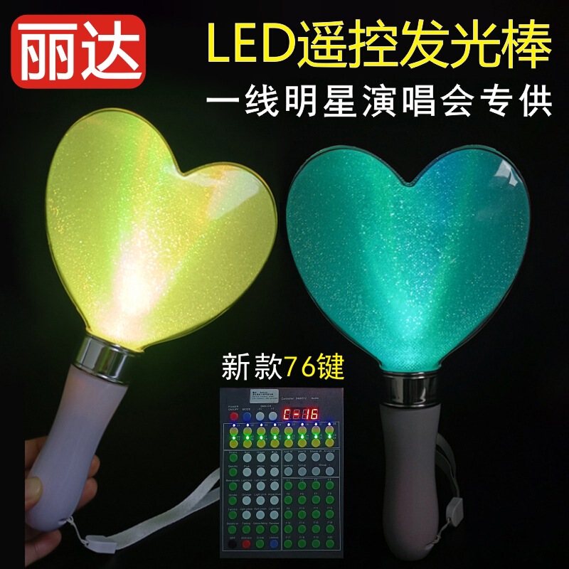 Jay Chou's Fluorescent Stick Carnival-Style 3D Heart-Shaped Remote Control Light Stick with Dmx512 Support and Dazzling Colors Jay Chou's Fluorescent Stick Carnival-Style 3D Heart-Shaped Remote Control Light Stick with Dmx512 Support and Dazzling Colors