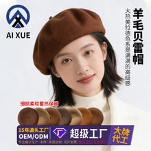 跨境新品纯羊毛贝雷帽女秋冬美拉德系保暖帽画家帽欧美外贸工厂帽