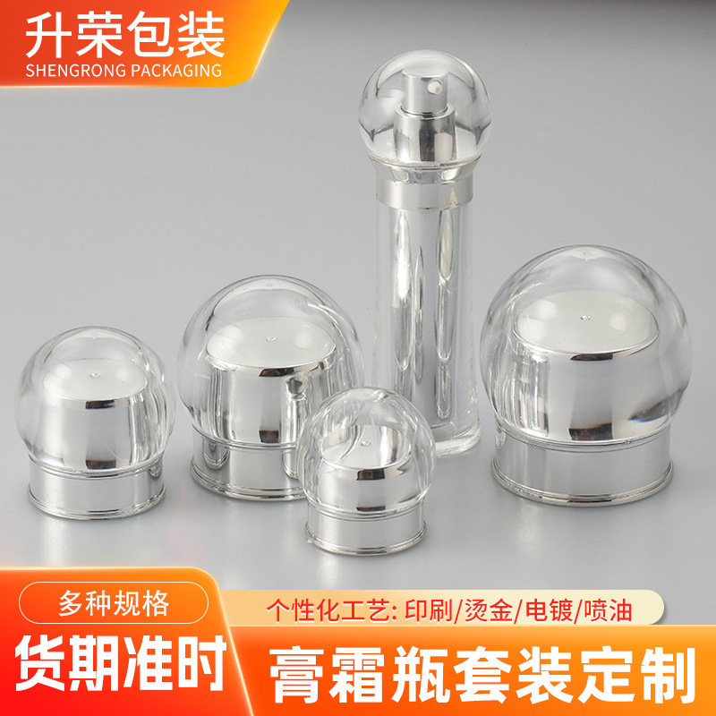 护肤品亚克力瓶套装乳液塑料分装瓶面霜30g精华瓶定制膏霜瓶包材