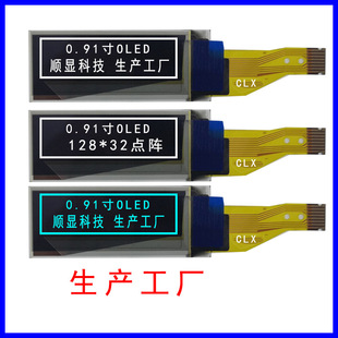 128*32 OLED�@ʾ��0.91��OLED�����ض�-40��8PIN���Dna60���l