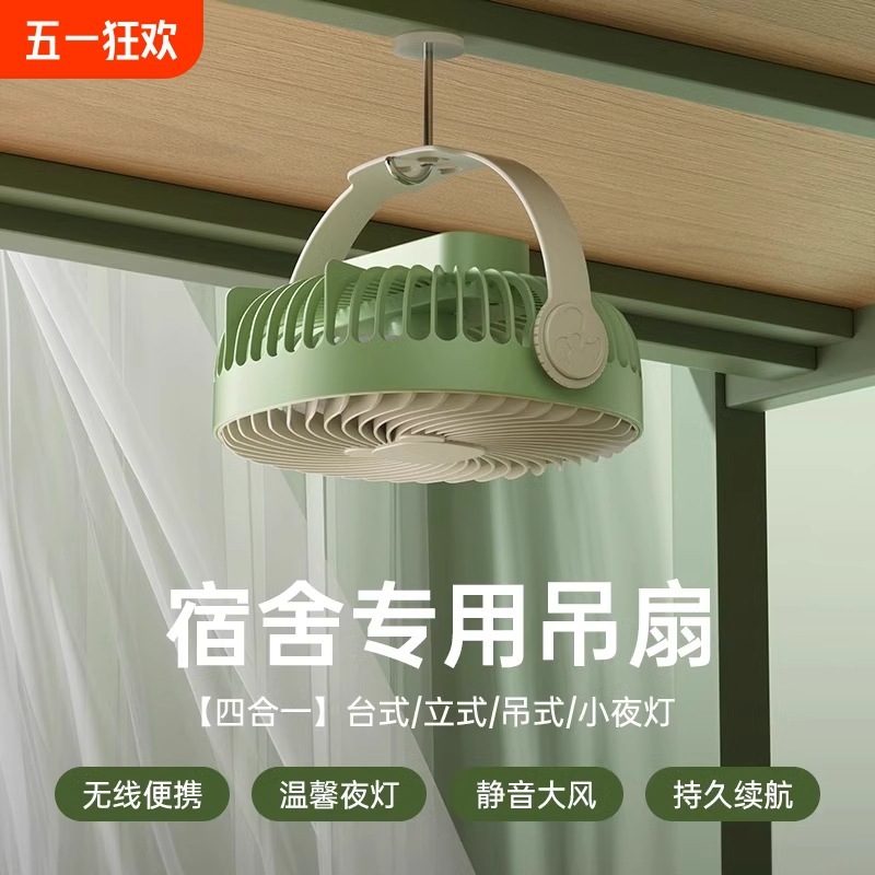 二段ベッド充電式サイレントベッド天井ファンホーム寝室テント蚊帳ポータブル USB 小型ファン電動ファン|undefined
