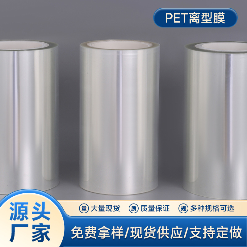 厂家现货PET蓝色离型膜 PET离型膜 汽车贴膜防水耐用