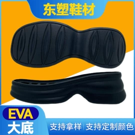 大底;女士洞洞鞋;女式时装单鞋