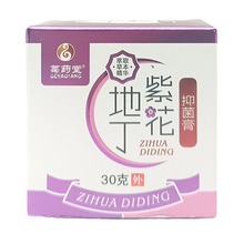 葛药堂 紫花地丁抑菌膏 30g/盒 草本乳膏皮肤外用药房同款