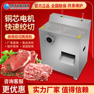 旭衆多功能豪華絞切兩用機 立式絞肉機 電動切肉機碎肉機切肉機
