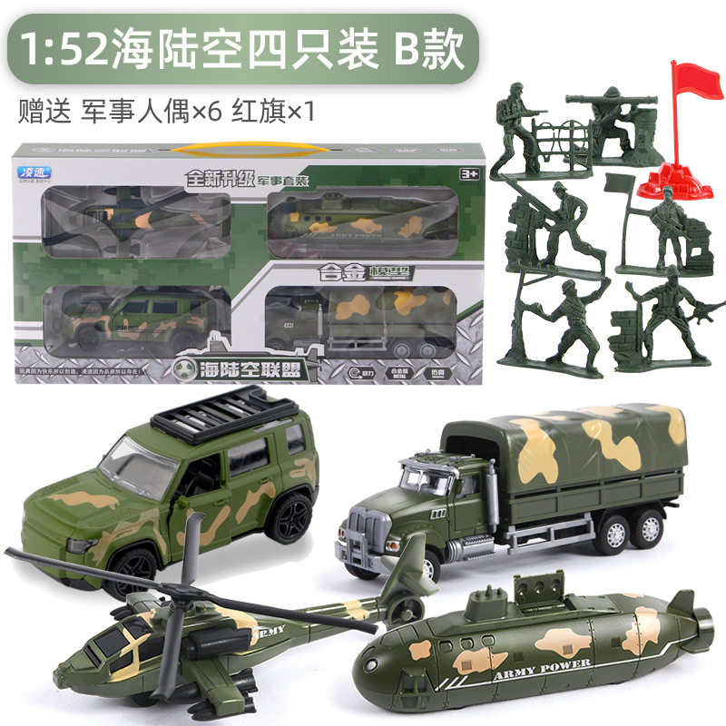 Sea, land and air four sets [B]]