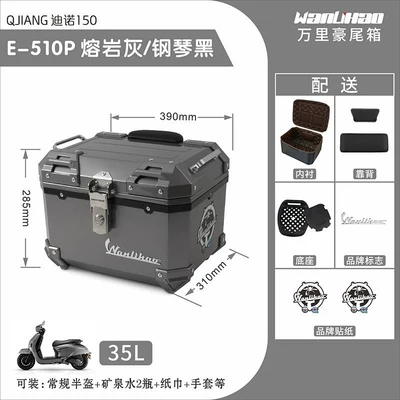alloy tail box — Motorcycle trunk - qianjiang-lava-gray-510p-piano-black-lining-double-black-backrest