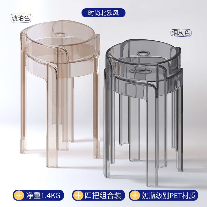北欧透明塑料凳子亚克力加厚家用风车凳客厅简约餐桌可叠放板凳高|undefined