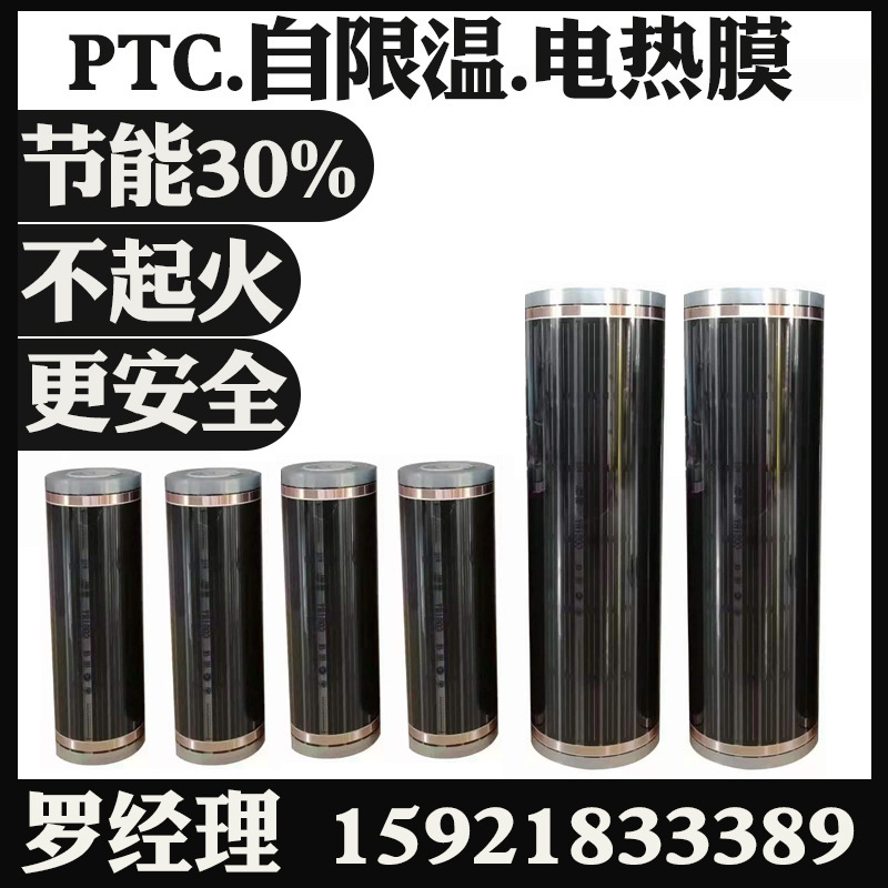 Tecnología coreana infrarroja lejana película de calor eléctrico de grafeno de alta potencia calentamiento rápido 240W 10cm para calefacción por suelo térmico especial image 1