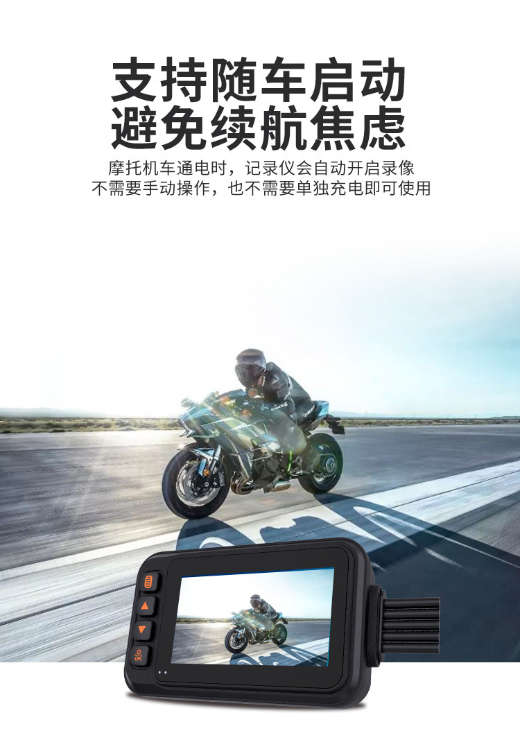 Motorcycle Recorder, Fully Waterproof, High-Definition Dual Recording Front and Rear, 3inch Screen, One-Key Lock, Motorcycle Travel Recorder