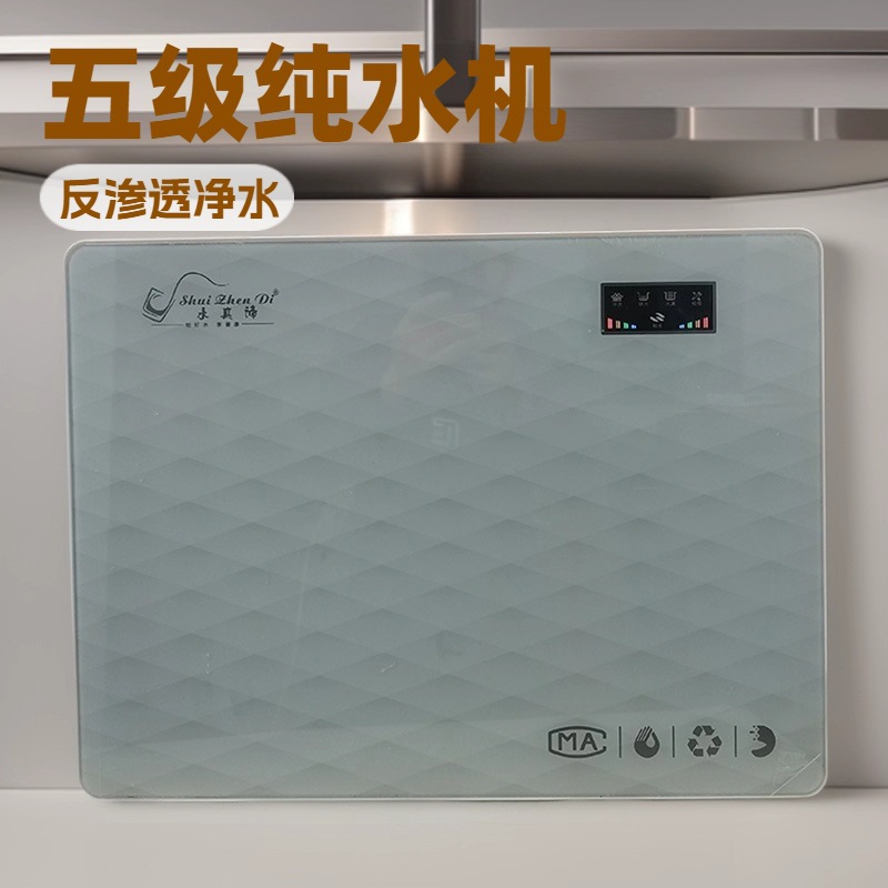 Manufacturer Wholesale Household Ro Reverse Osmosis Water Purifier Pure Water Machine Descaling Direct Drinking Five-Level Direct Drinking Box-Type Water Purifier