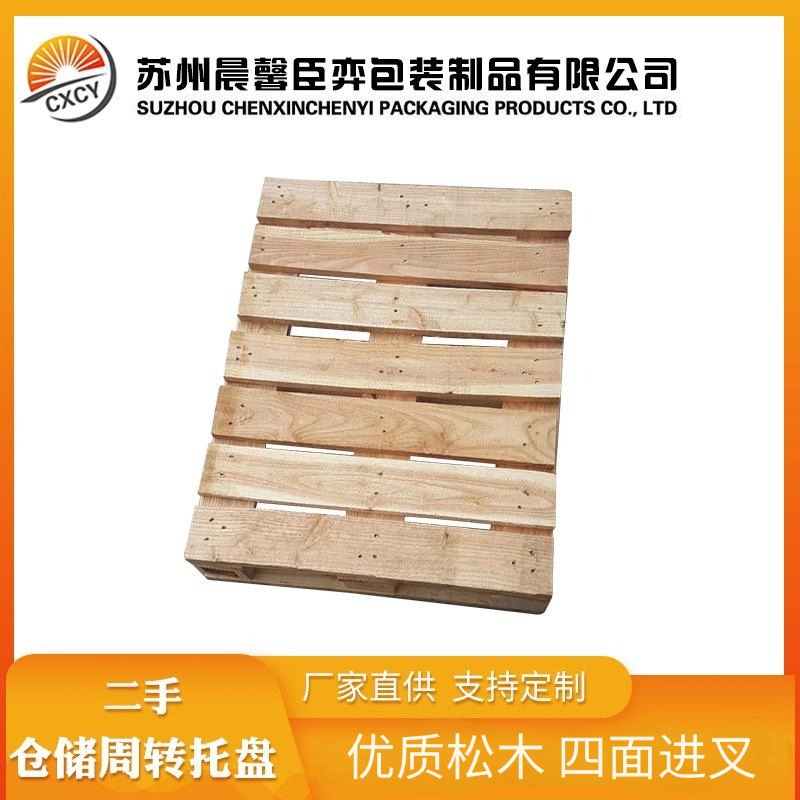仓储周转仓储物流川字型木质叉车托盘厂家供应 卡板木栈板
