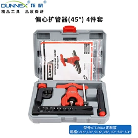 扩管器;弯管器;管子割刀