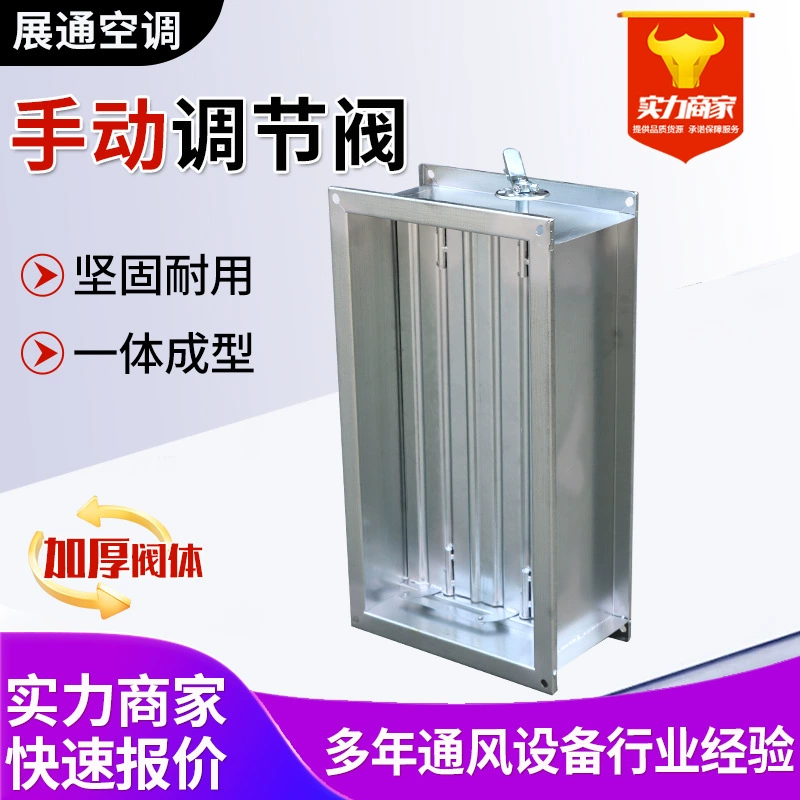 Клапан регулирования объема воздуха, квадратный пневматический воздушный клапан из углеродистой стали, привод, оцинкованная пластина, электрический герметичный разделенный многолистовой регулирующий клапан