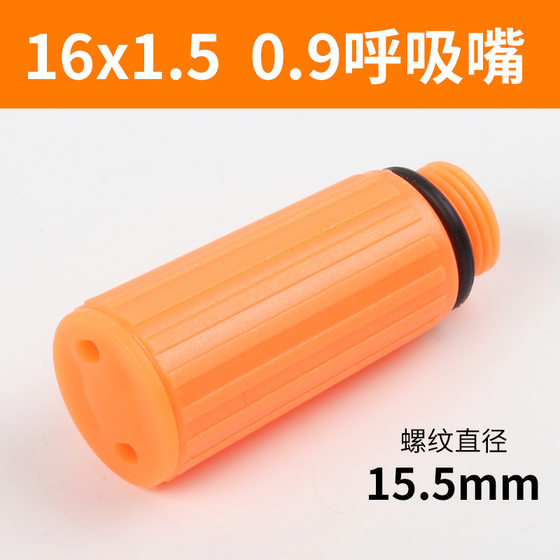 Piston air compressor breathing nozzle Direct Connection Machine Bama air pump accessories plastic oil plug oil port plug iron breathing apparatus