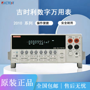 KEITHLEY���r��2010 ��λ�딵���f�ñ� 2010E�߾��ȵ������ñ�