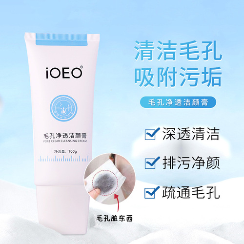iOEO Pore Clearing Cleansing Cream cleans dirt, exfoliates, cleans and shrinks pores, moisturizes and beautifies facial skin.