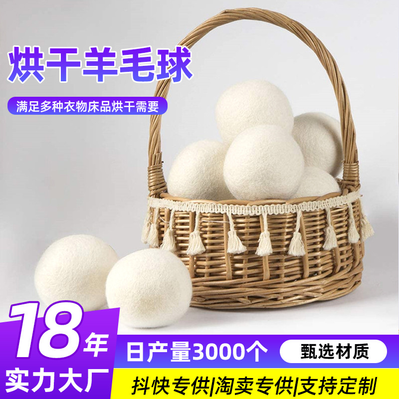 跨境7cm羊毛毡干燥球毛毡球配件各种图案颜色定制羊毛球羊毛球