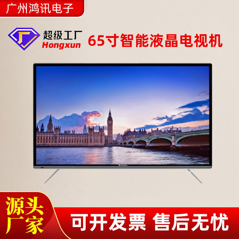 Smart network 65 inch LCD TV WiFi network TV hotel home TV manufacturers smart TV