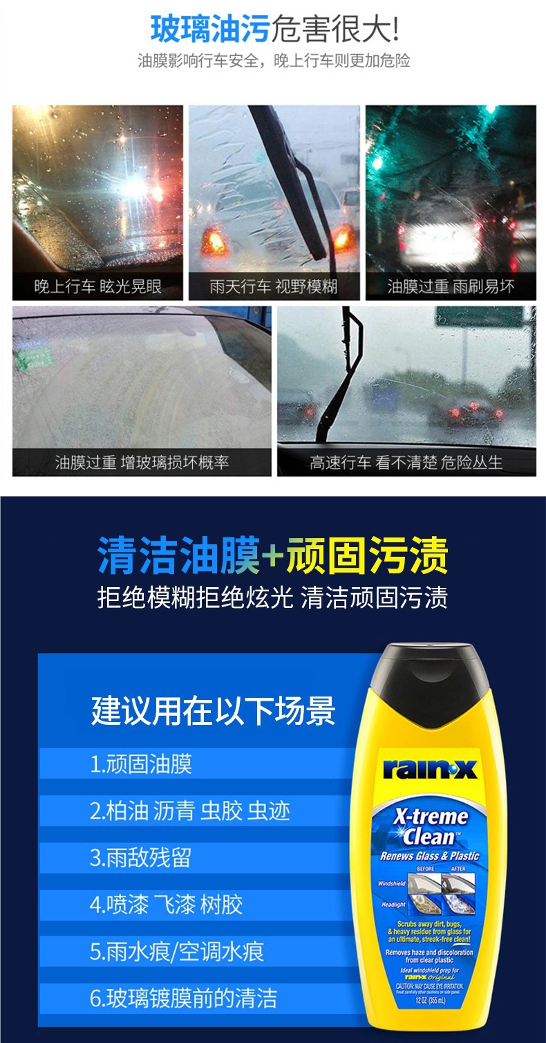 Rainx Oil Film Remover Car Front Windshield Oil Film Remover Oil Film Cleaner Rainproof Agent