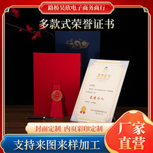 单片A4缎布荣誉证书摆台式优秀员工企业单位获奖证书奖状外壳聘书