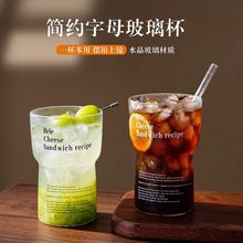 ins风耐热玻璃咖啡杯韩式早餐牛奶杯家用字母杯果汁杯