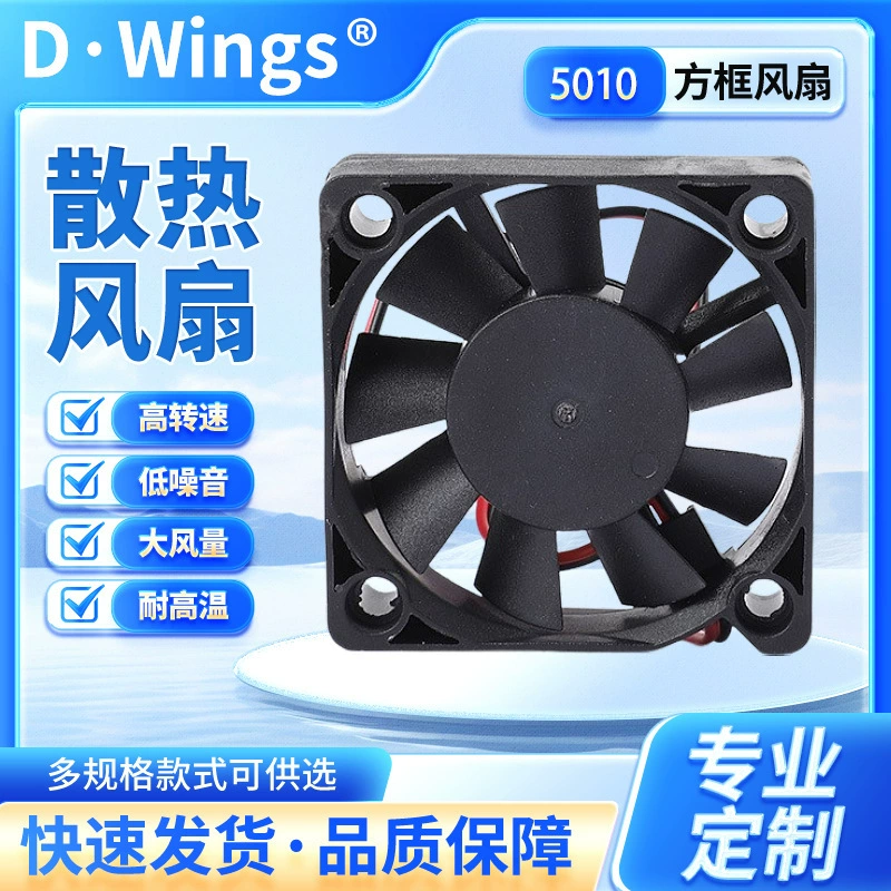 5010DC5V/12V/24V Ультратонкий 5 см Аккумулятор Автомобильное зарядное устройство принтер ШИМ контроль температуры охлаждающий вентилятор