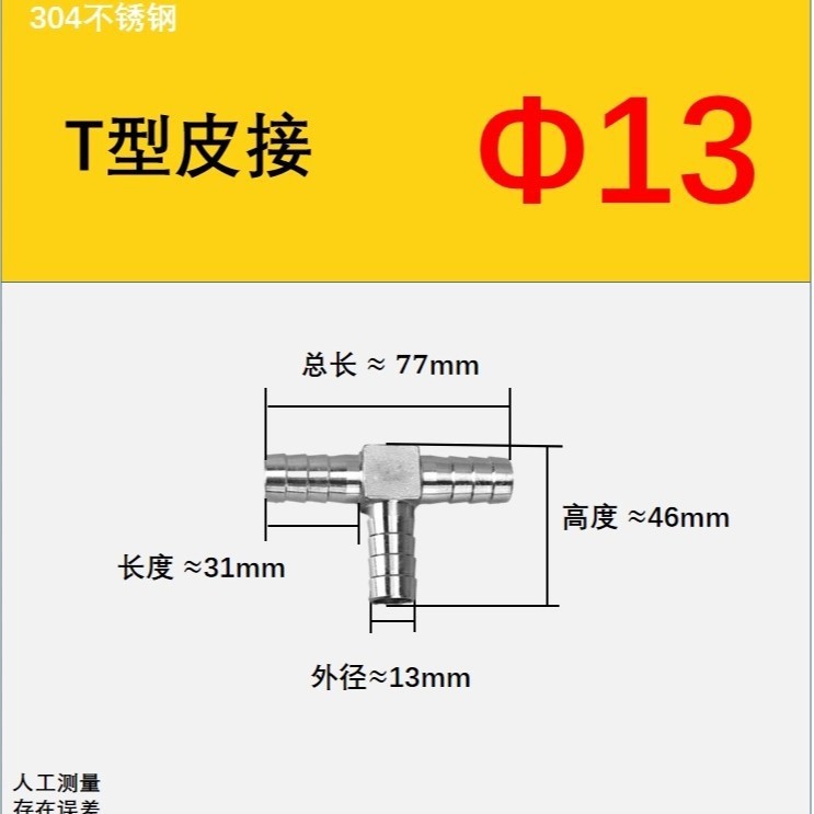 304 ステンレス鋼 T 字型パゴダ三方 Y 字型パゴダ三方水道管革ホースホースオイルパイプジョイントメーカー直接|undefined