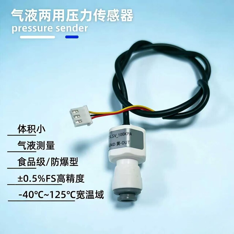 Food-Grade Pressure Sensor Hydraulic and Air Pressure Detection Water Dispenser Coffee Machine Air Pump Pressure Transmitter Food-Grade Pressure Sensor Hydraulic and Air Pressure Detection Water Dispenser Coffee Machine Air Pump Pressure Transmitter