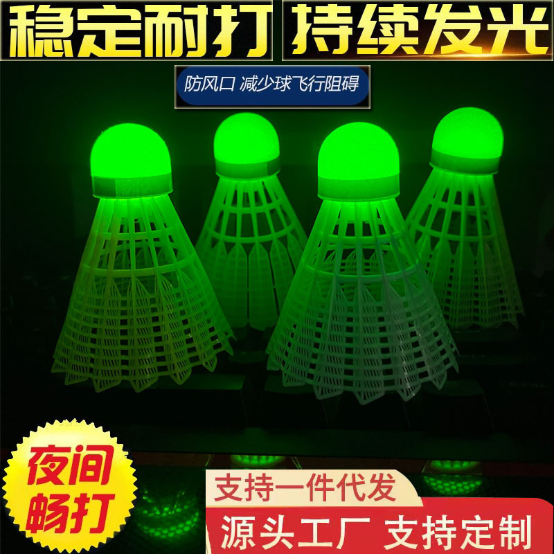 Three generations of luminous windproof luminous badminton super resistant to playing outdoor fluorescent ball with light plastic nylon ball wholesale
