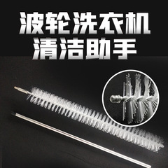 Washing Machine Brush for Cleaning Drum, Household Appliance Cleaning Tool, Long Hair Brush, Direct Factory Sale